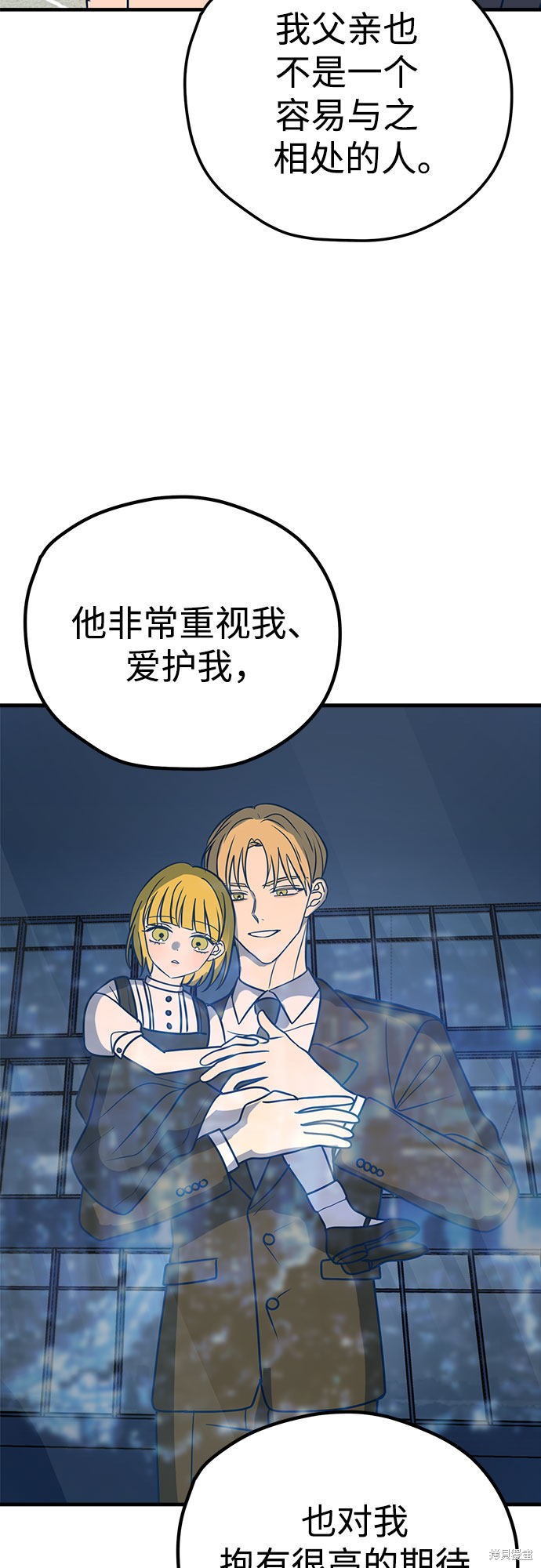 《垃圾就该扔垃圾桶里！》漫画最新章节第25话免费下拉式在线观看章节第【49】张图片