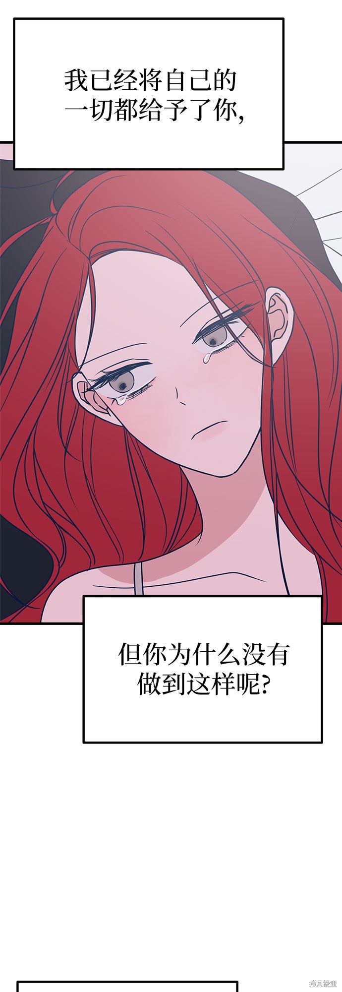 《垃圾就该扔垃圾桶里！》漫画最新章节第24话免费下拉式在线观看章节第【51】张图片