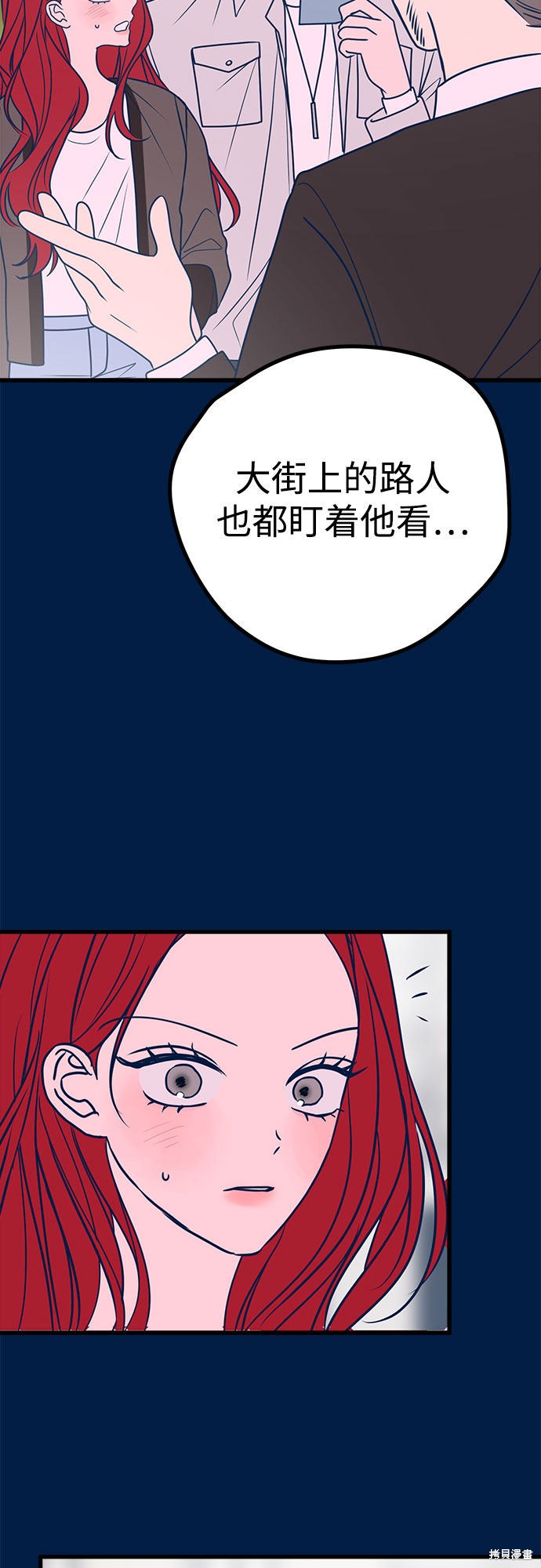 《垃圾就该扔垃圾桶里！》漫画最新章节第22话免费下拉式在线观看章节第【59】张图片