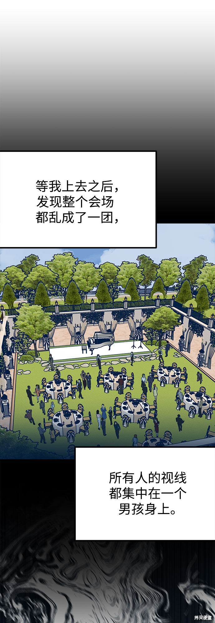 《垃圾就该扔垃圾桶里！》漫画最新章节第26话免费下拉式在线观看章节第【46】张图片