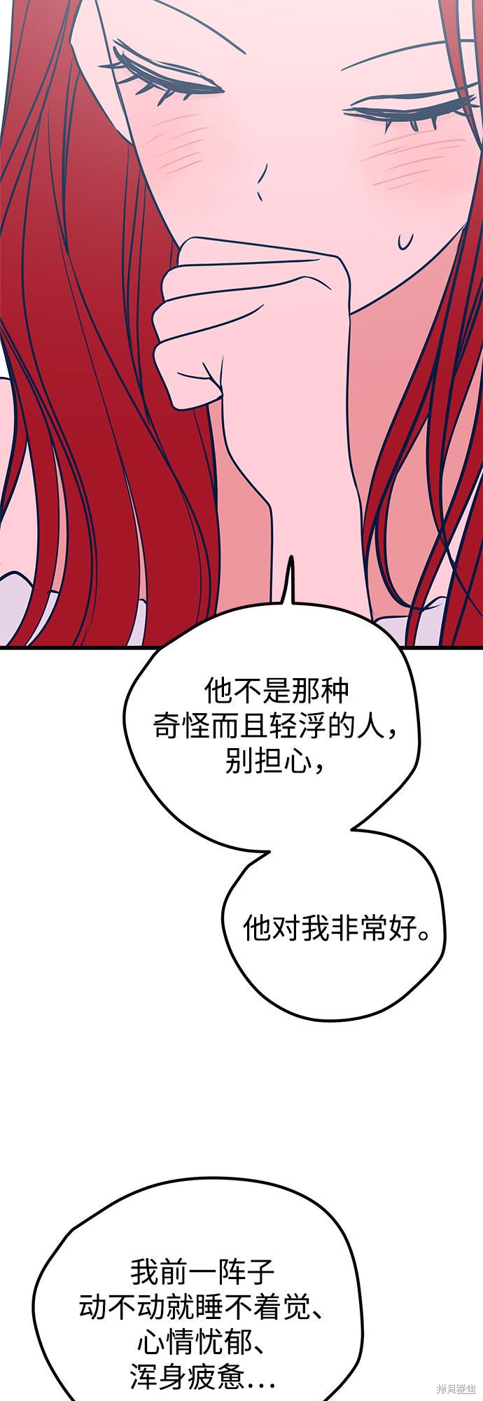 《垃圾就该扔垃圾桶里！》漫画最新章节第22话免费下拉式在线观看章节第【63】张图片