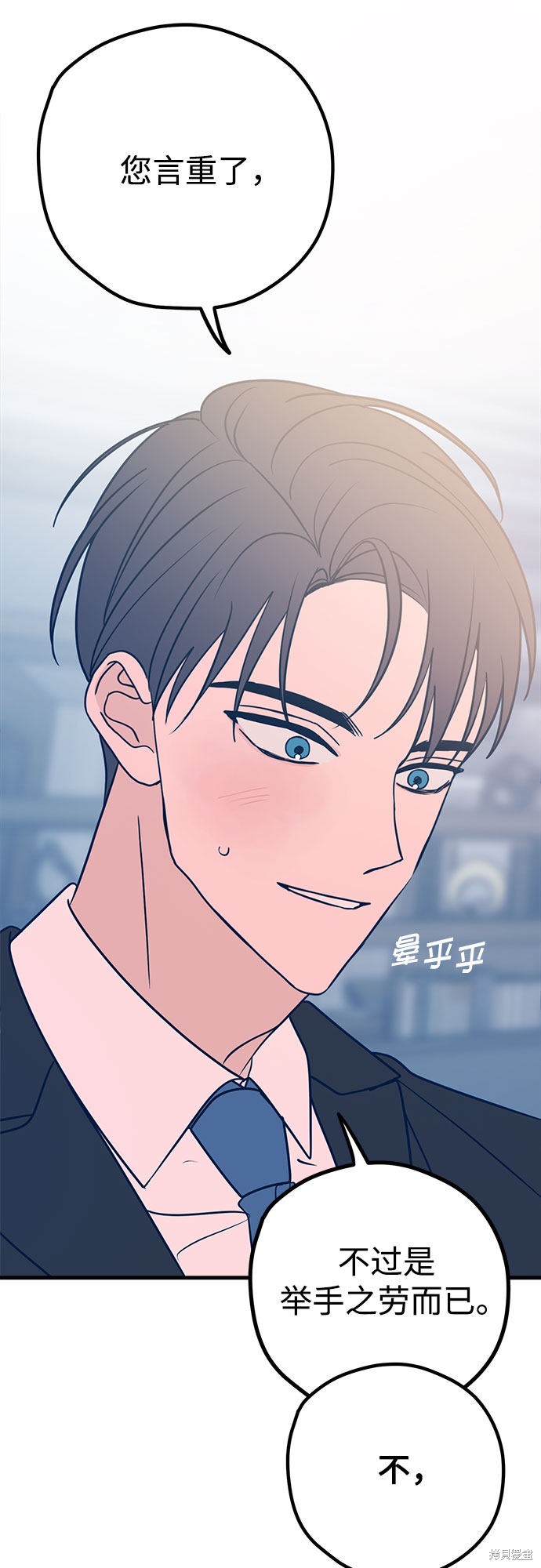 《垃圾就该扔垃圾桶里！》漫画最新章节第32话免费下拉式在线观看章节第【61】张图片