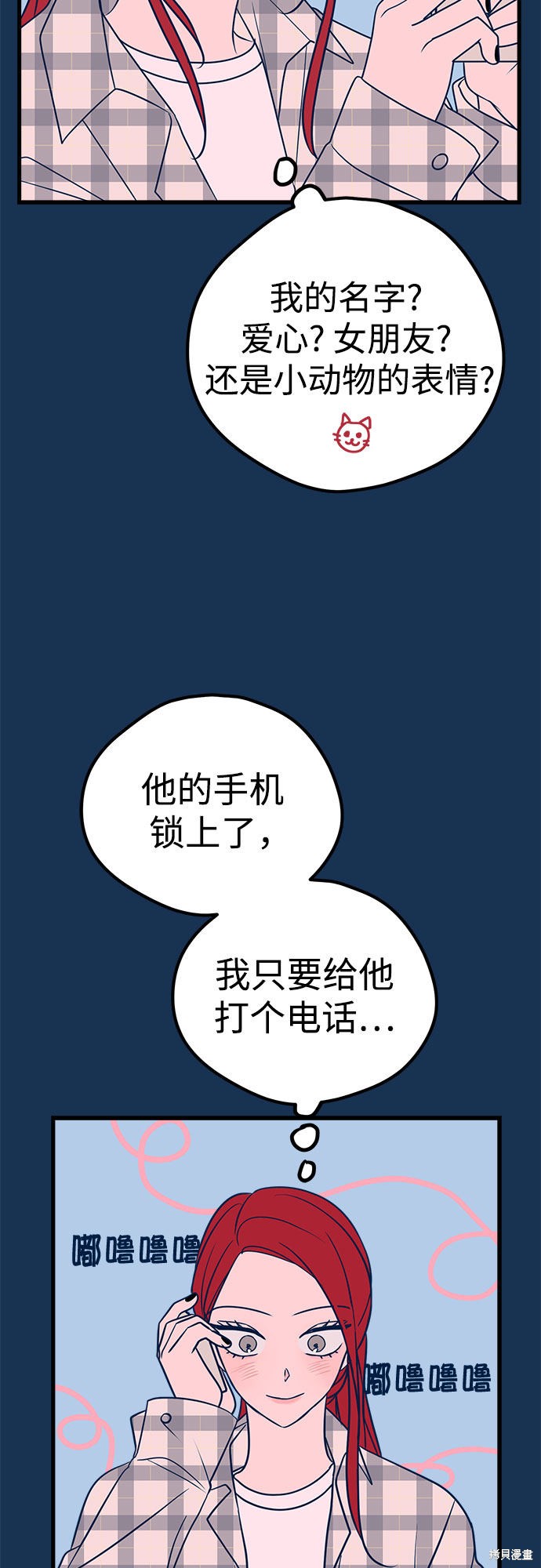 《垃圾就该扔垃圾桶里！》漫画最新章节第23话免费下拉式在线观看章节第【62】张图片