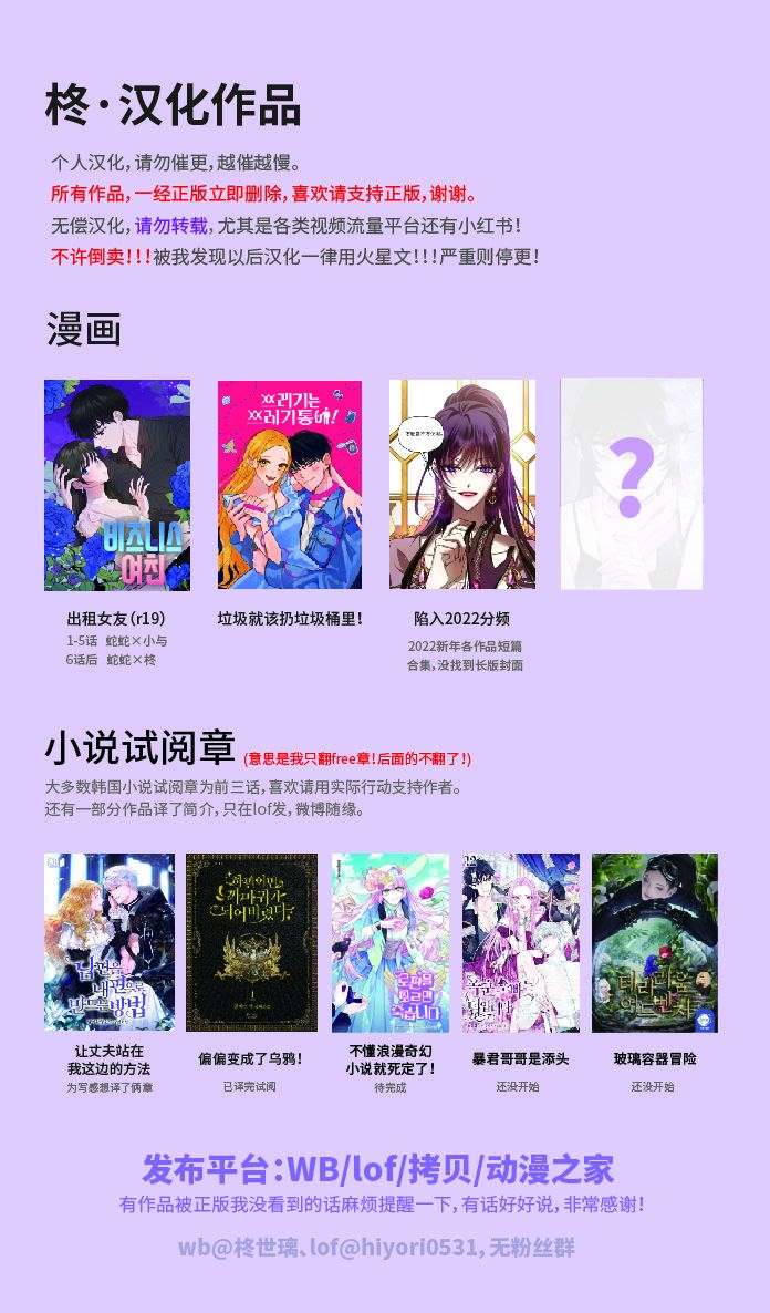 《垃圾就该扔垃圾桶里！》漫画最新章节第2话免费下拉式在线观看章节第【14】张图片