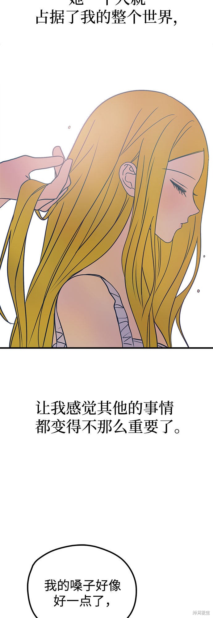 《垃圾就该扔垃圾桶里！》漫画最新章节第29话免费下拉式在线观看章节第【58】张图片