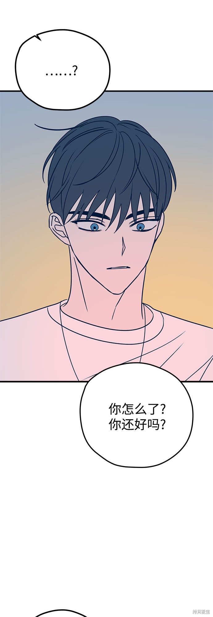 《垃圾就该扔垃圾桶里！》漫画最新章节第29话免费下拉式在线观看章节第【71】张图片