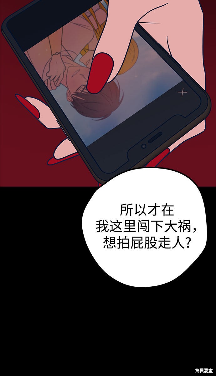 《垃圾就该扔垃圾桶里！》漫画最新章节第28话免费下拉式在线观看章节第【15】张图片