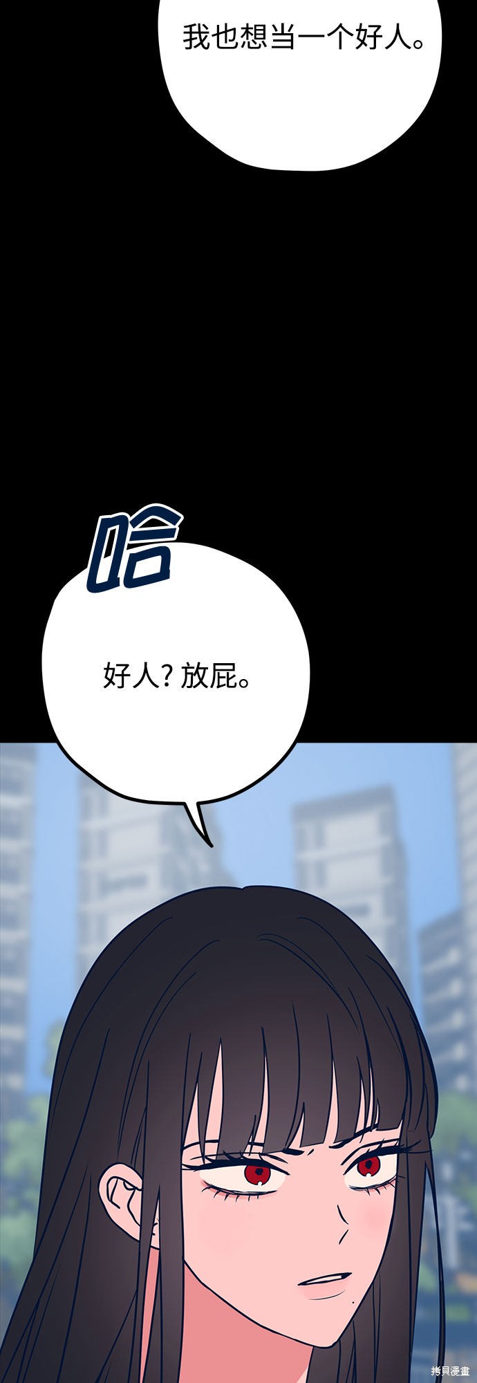 《垃圾就该扔垃圾桶里！》漫画最新章节第30话免费下拉式在线观看章节第【34】张图片