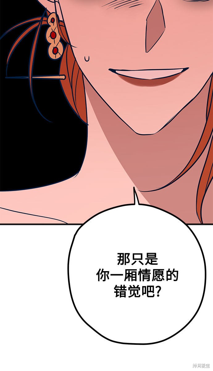 《垃圾就该扔垃圾桶里！》漫画最新章节第32话免费下拉式在线观看章节第【20】张图片