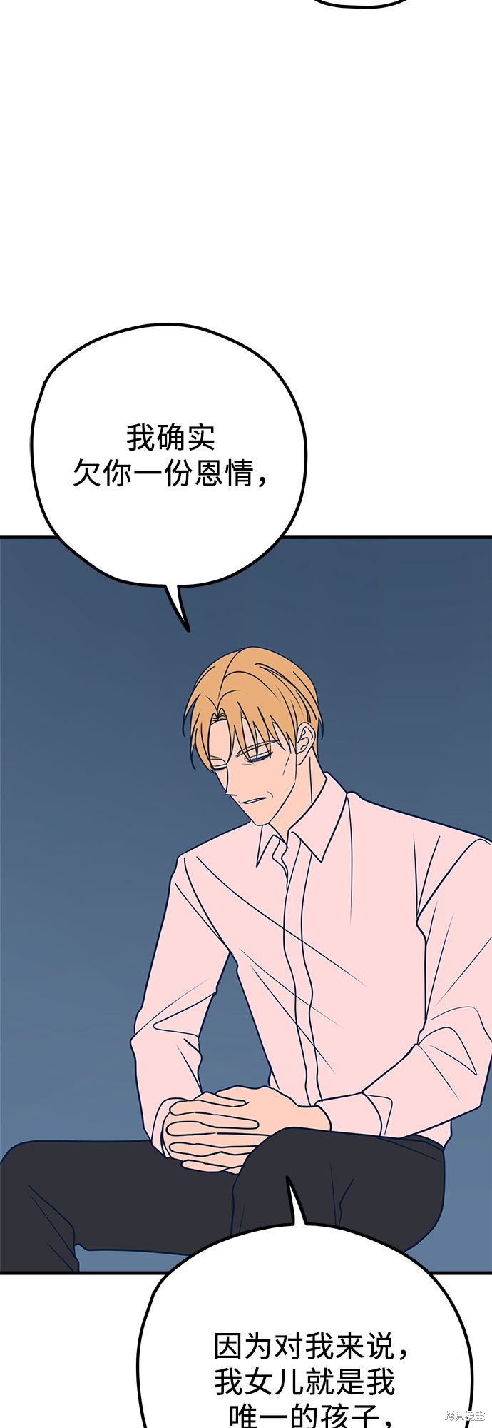 《垃圾就该扔垃圾桶里！》漫画最新章节第32话免费下拉式在线观看章节第【62】张图片