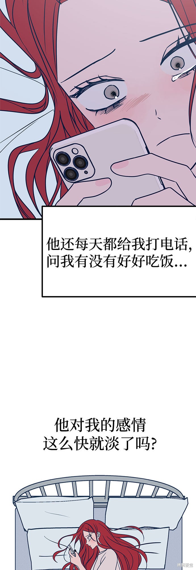 《垃圾就该扔垃圾桶里！》漫画最新章节第23话免费下拉式在线观看章节第【52】张图片