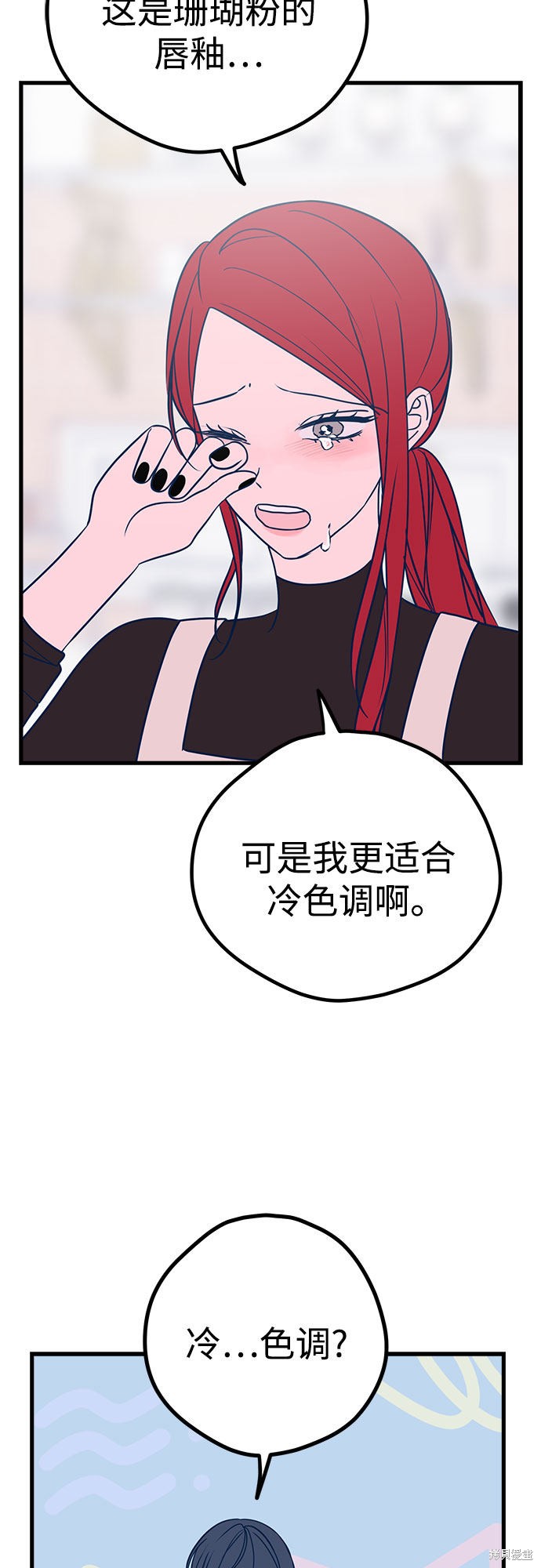 《垃圾就该扔垃圾桶里！》漫画最新章节第23话免费下拉式在线观看章节第【18】张图片