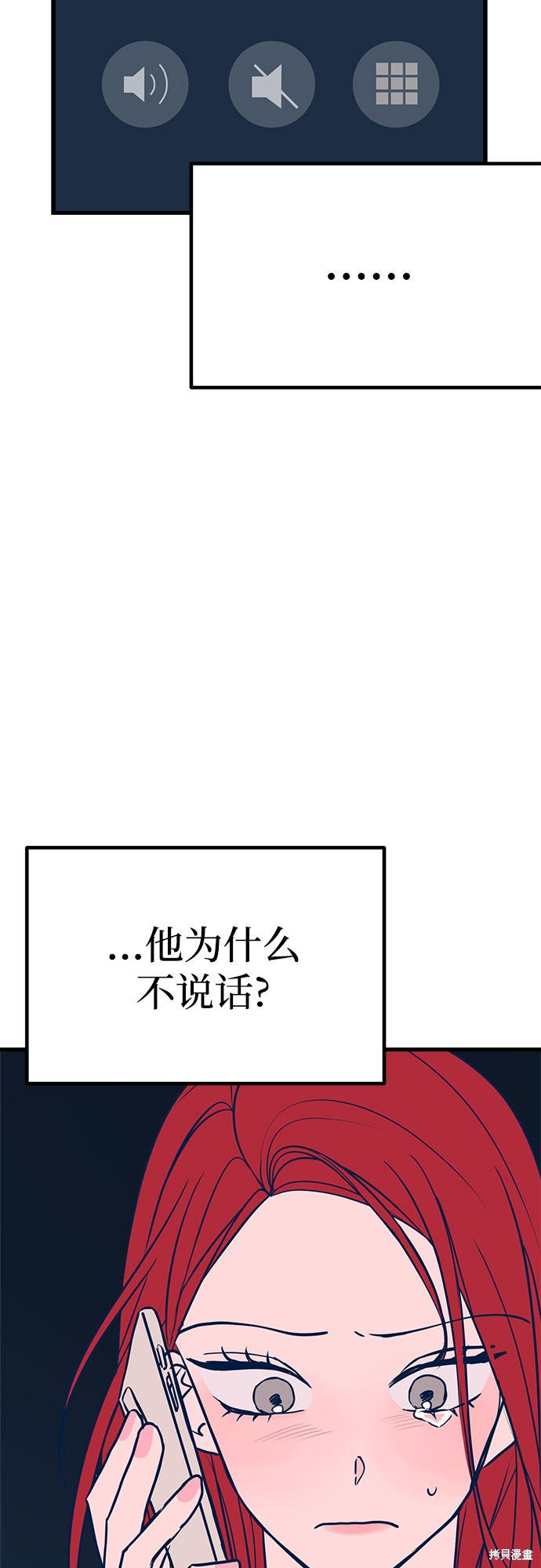 《垃圾就该扔垃圾桶里！》漫画最新章节第24话免费下拉式在线观看章节第【4】张图片