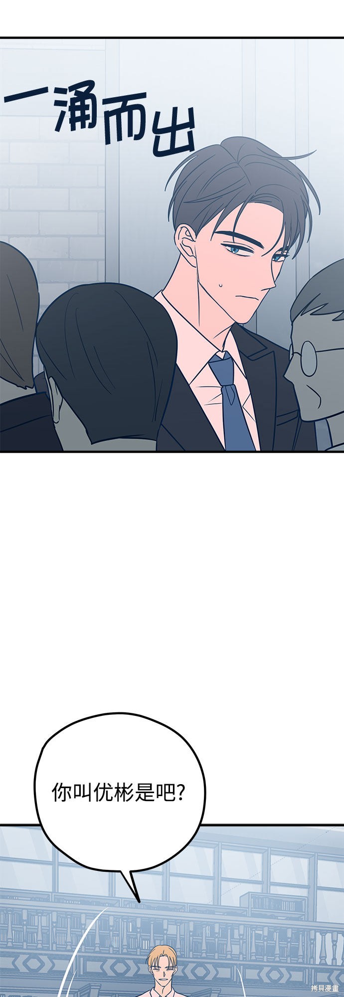 《垃圾就该扔垃圾桶里！》漫画最新章节第32话免费下拉式在线观看章节第【47】张图片