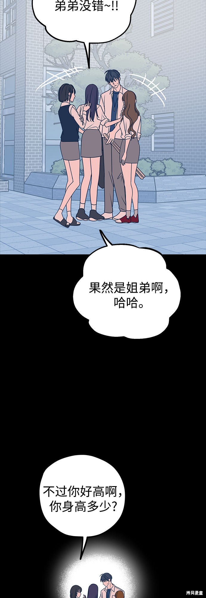 《垃圾就该扔垃圾桶里！》漫画最新章节第30话免费下拉式在线观看章节第【14】张图片