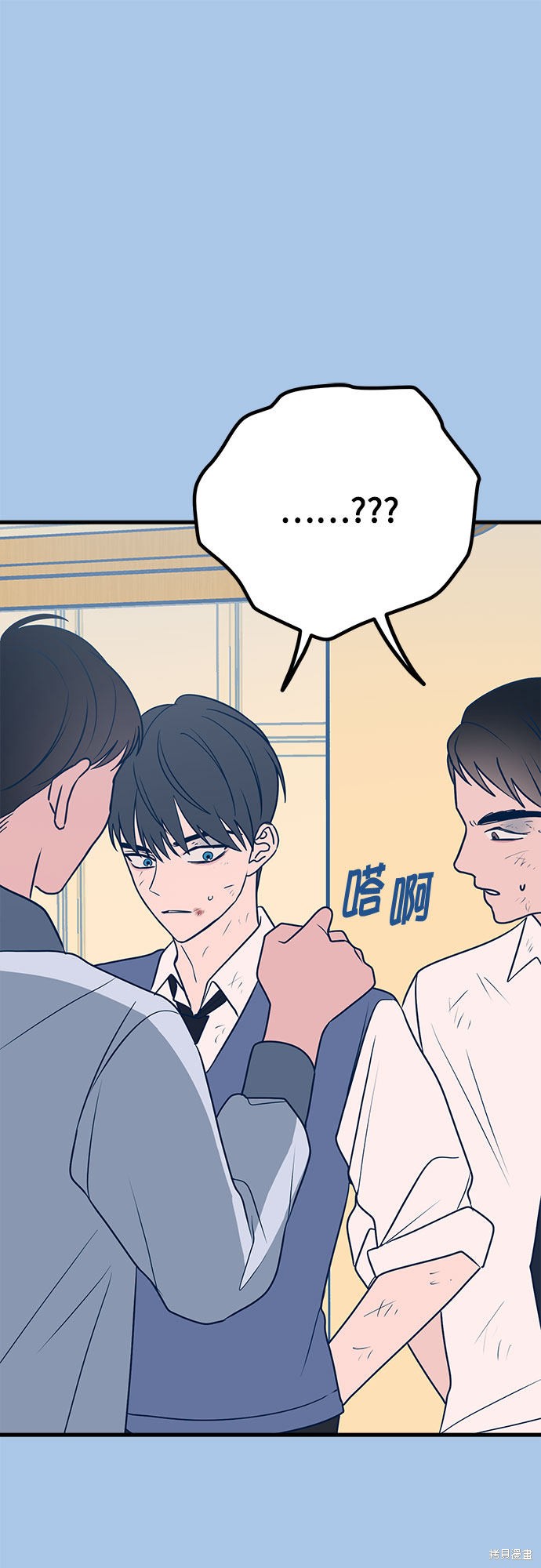 《垃圾就该扔垃圾桶里！》漫画最新章节第29话免费下拉式在线观看章节第【11】张图片