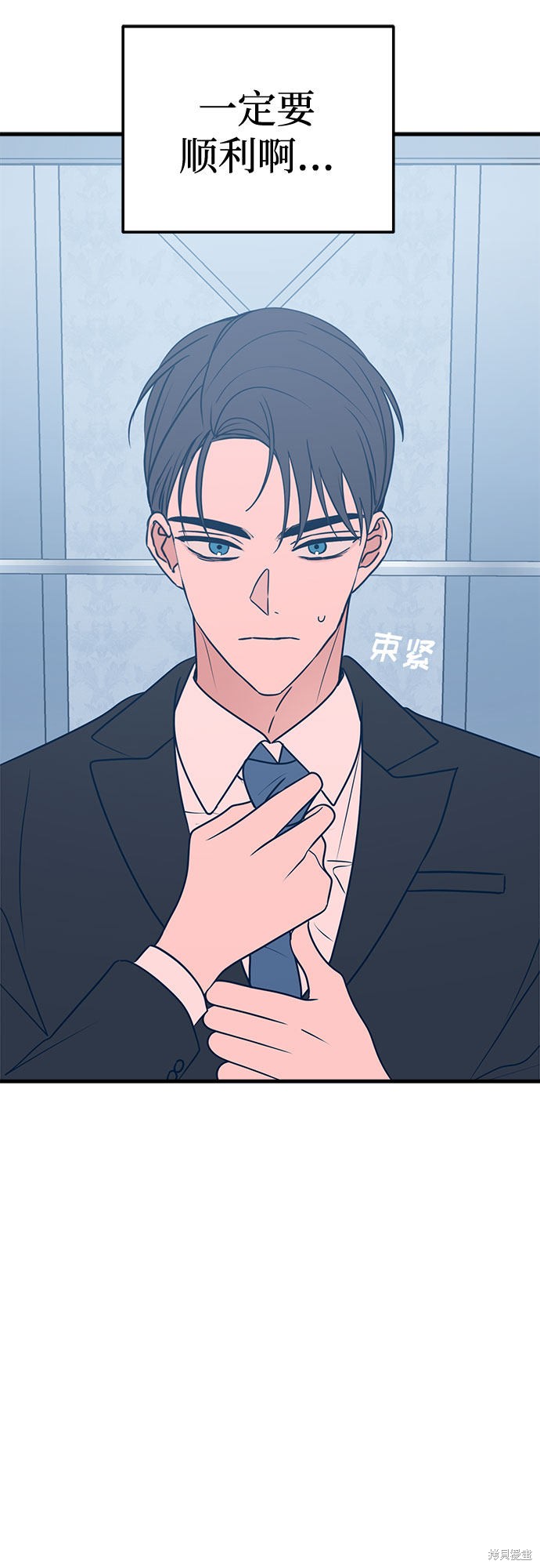 《垃圾就该扔垃圾桶里！》漫画最新章节第32话免费下拉式在线观看章节第【41】张图片