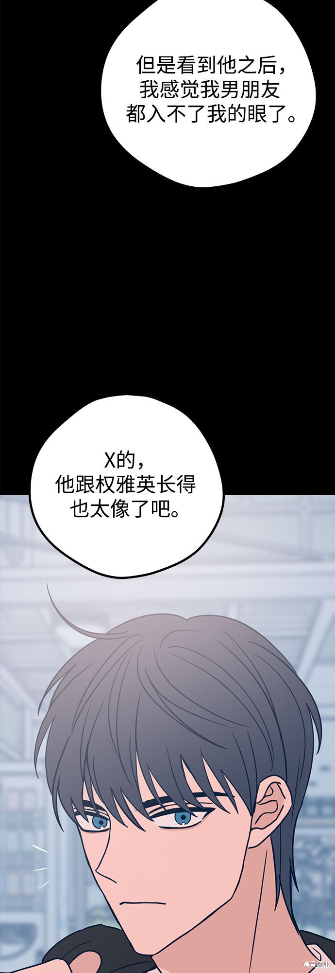 《垃圾就该扔垃圾桶里！》漫画最新章节第30话免费下拉式在线观看章节第【4】张图片