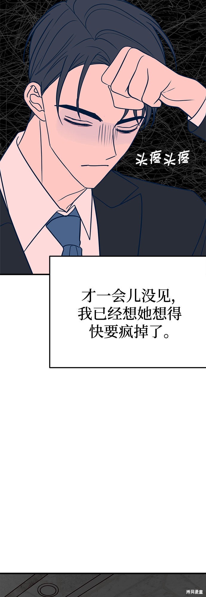 《垃圾就该扔垃圾桶里！》漫画最新章节第31话免费下拉式在线观看章节第【54】张图片