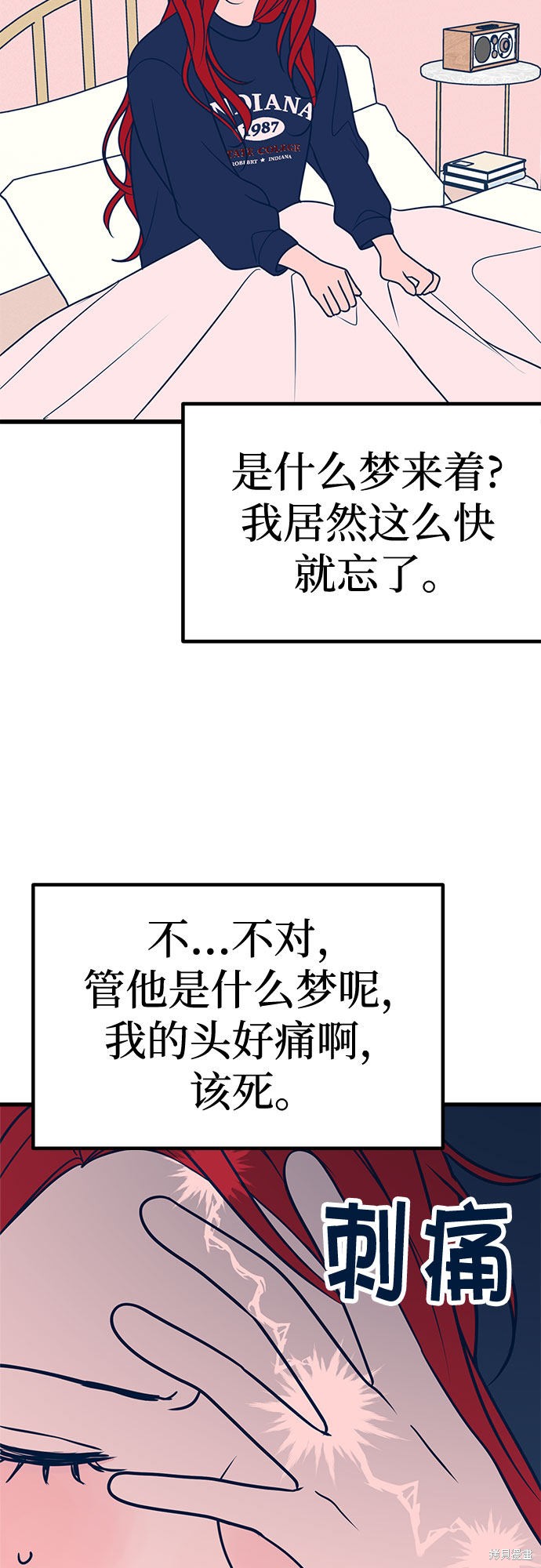 《垃圾就该扔垃圾桶里！》漫画最新章节第21话免费下拉式在线观看章节第【51】张图片