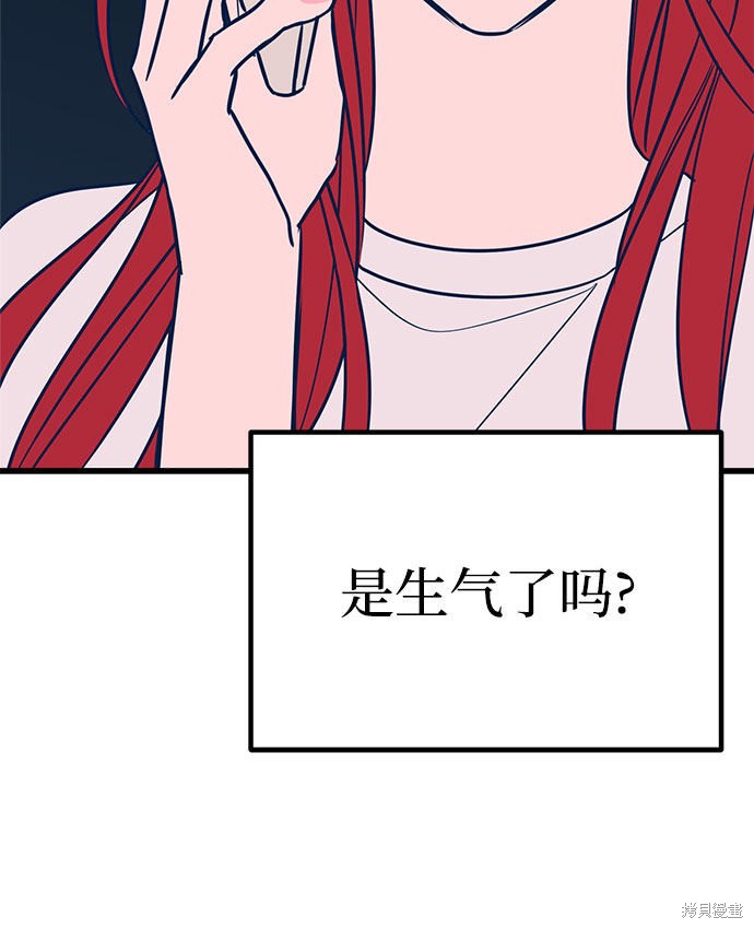 《垃圾就该扔垃圾桶里！》漫画最新章节第24话免费下拉式在线观看章节第【5】张图片