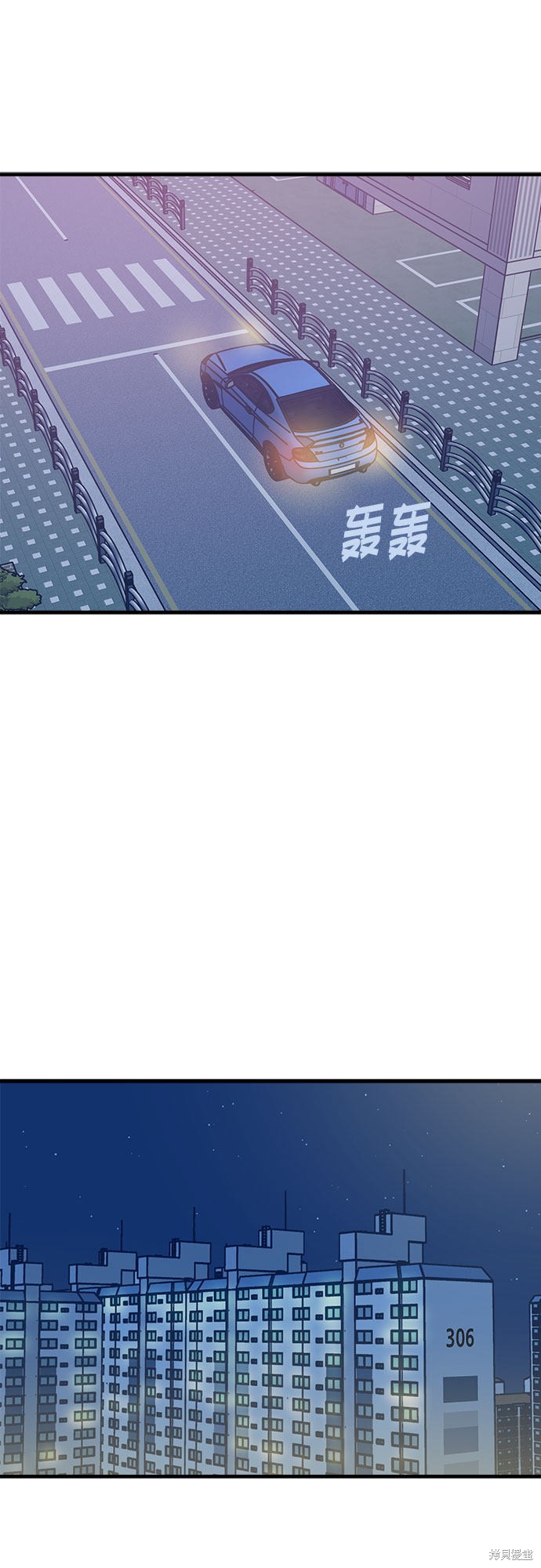 《垃圾就该扔垃圾桶里！》漫画最新章节第29话免费下拉式在线观看章节第【92】张图片