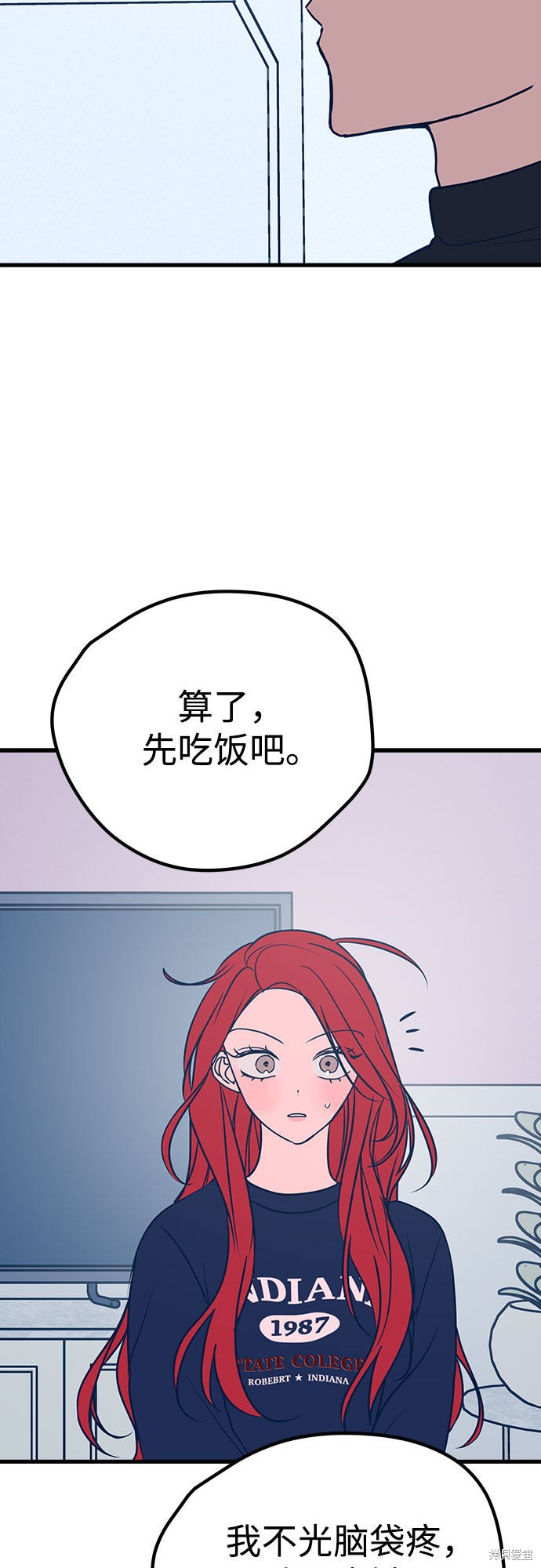 《垃圾就该扔垃圾桶里！》漫画最新章节第22话免费下拉式在线观看章节第【14】张图片