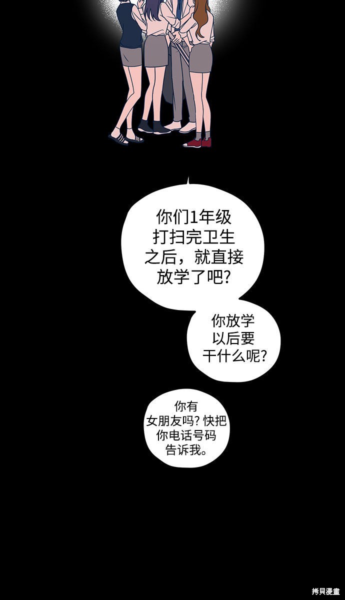 《垃圾就该扔垃圾桶里！》漫画最新章节第30话免费下拉式在线观看章节第【15】张图片