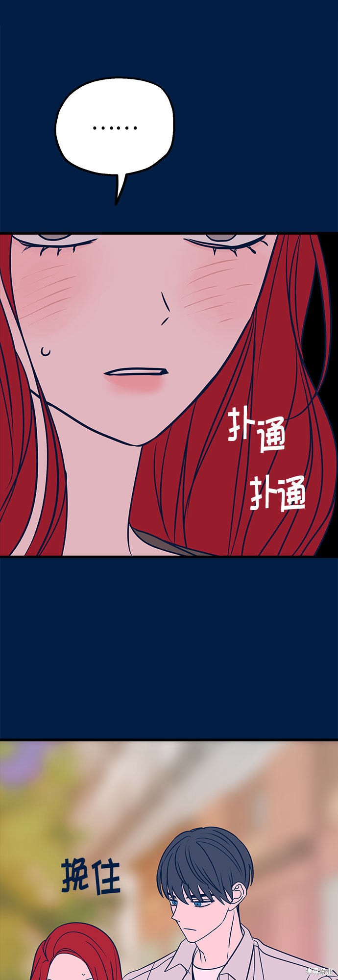 《垃圾就该扔垃圾桶里！》漫画最新章节第22话免费下拉式在线观看章节第【61】张图片