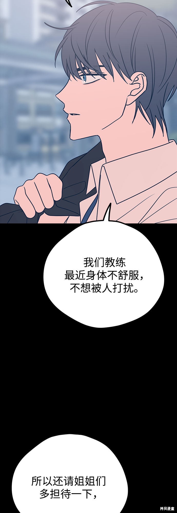 《垃圾就该扔垃圾桶里！》漫画最新章节第30话免费下拉式在线观看章节第【9】张图片