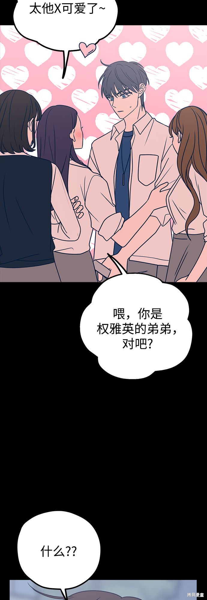 《垃圾就该扔垃圾桶里！》漫画最新章节第30话免费下拉式在线观看章节第【12】张图片