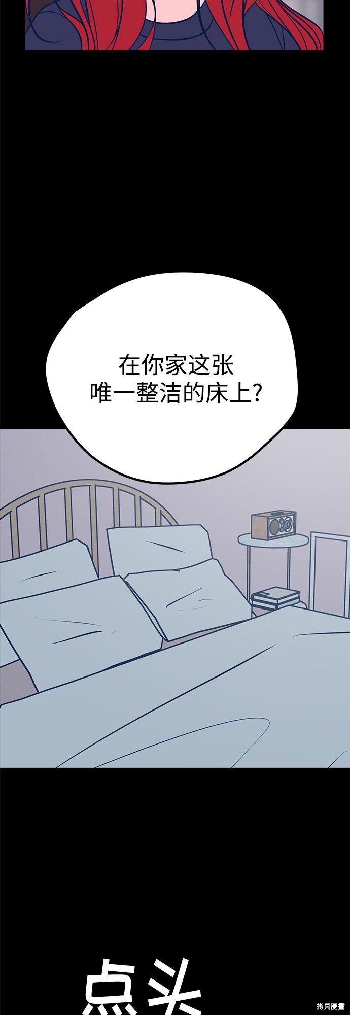 《垃圾就该扔垃圾桶里！》漫画最新章节第22话免费下拉式在线观看章节第【3】张图片