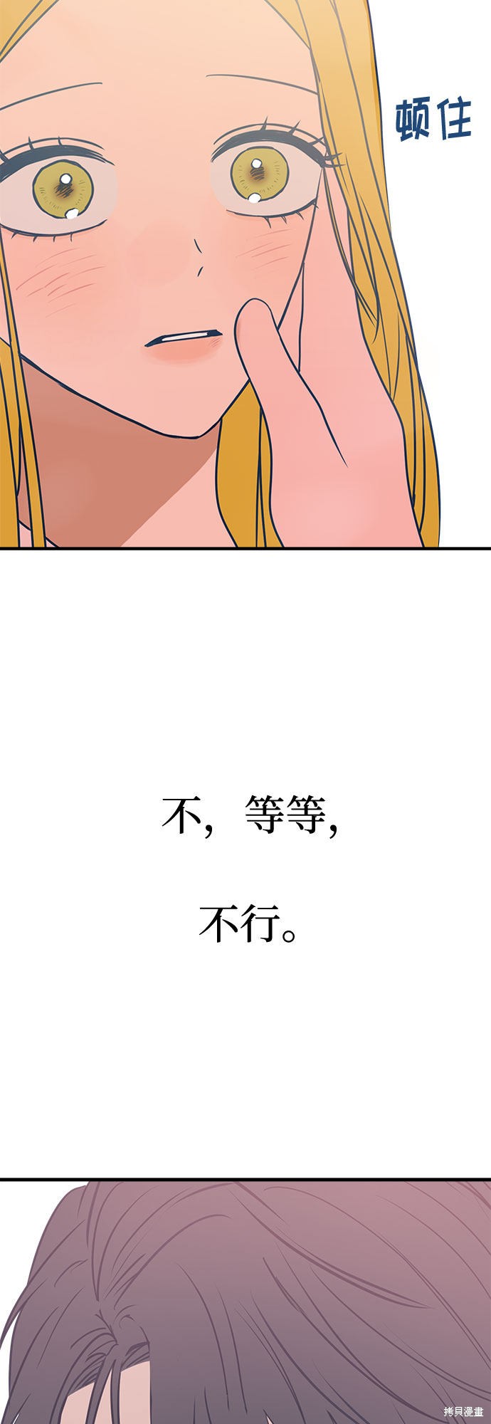 《垃圾就该扔垃圾桶里！》漫画最新章节第28话免费下拉式在线观看章节第【61】张图片