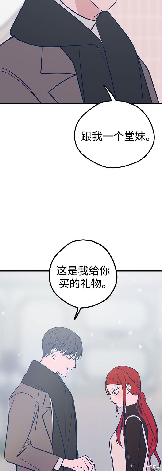 《垃圾就该扔垃圾桶里！》漫画最新章节第23话免费下拉式在线观看章节第【13】张图片