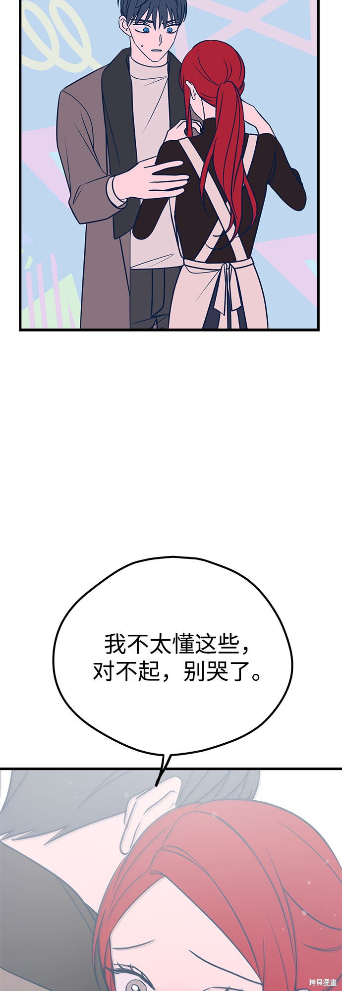 《垃圾就该扔垃圾桶里！》漫画最新章节第23话免费下拉式在线观看章节第【19】张图片