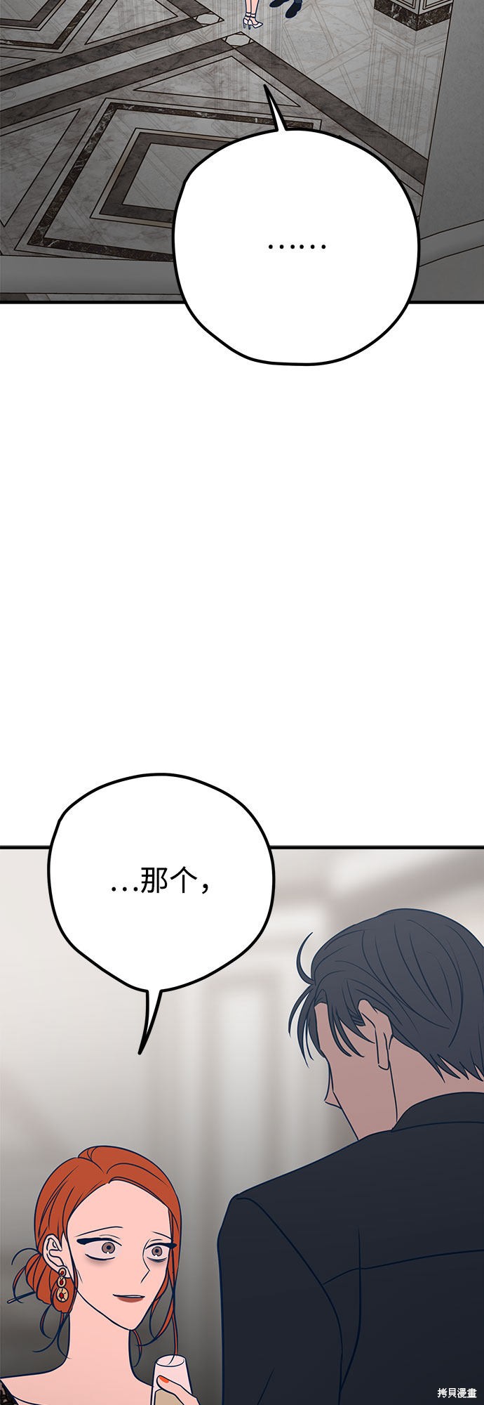 《垃圾就该扔垃圾桶里！》漫画最新章节第31话免费下拉式在线观看章节第【68】张图片