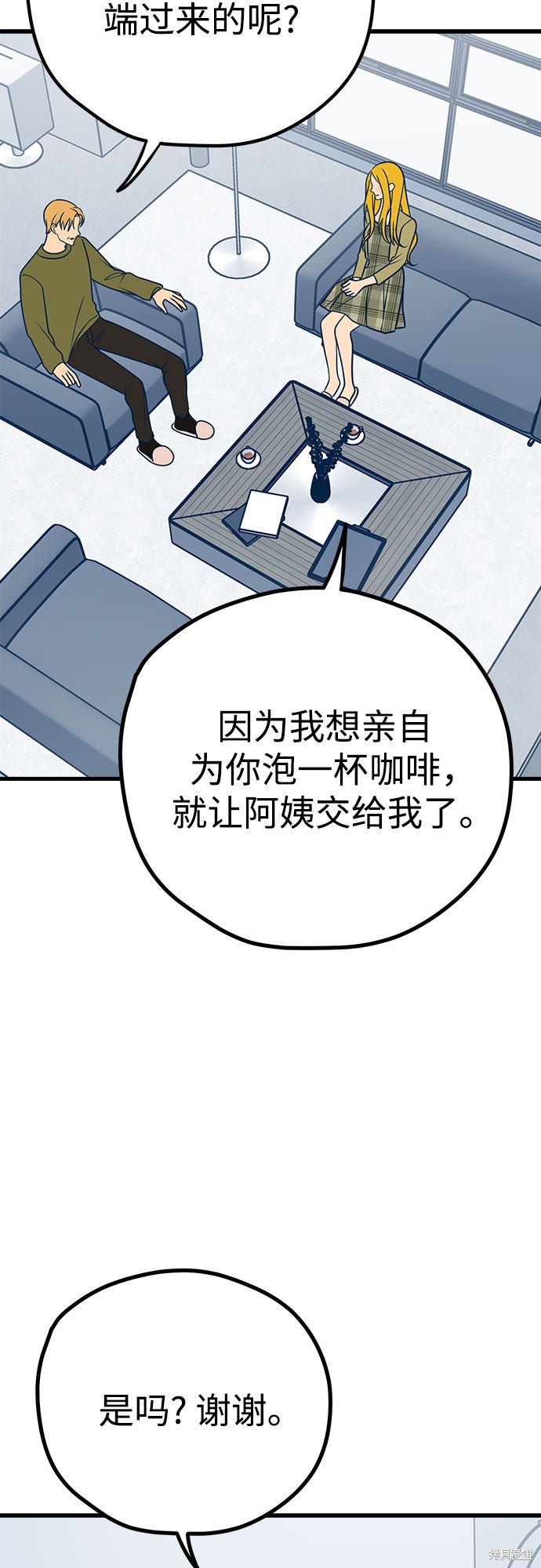 《垃圾就该扔垃圾桶里！》漫画最新章节第25话免费下拉式在线观看章节第【4】张图片