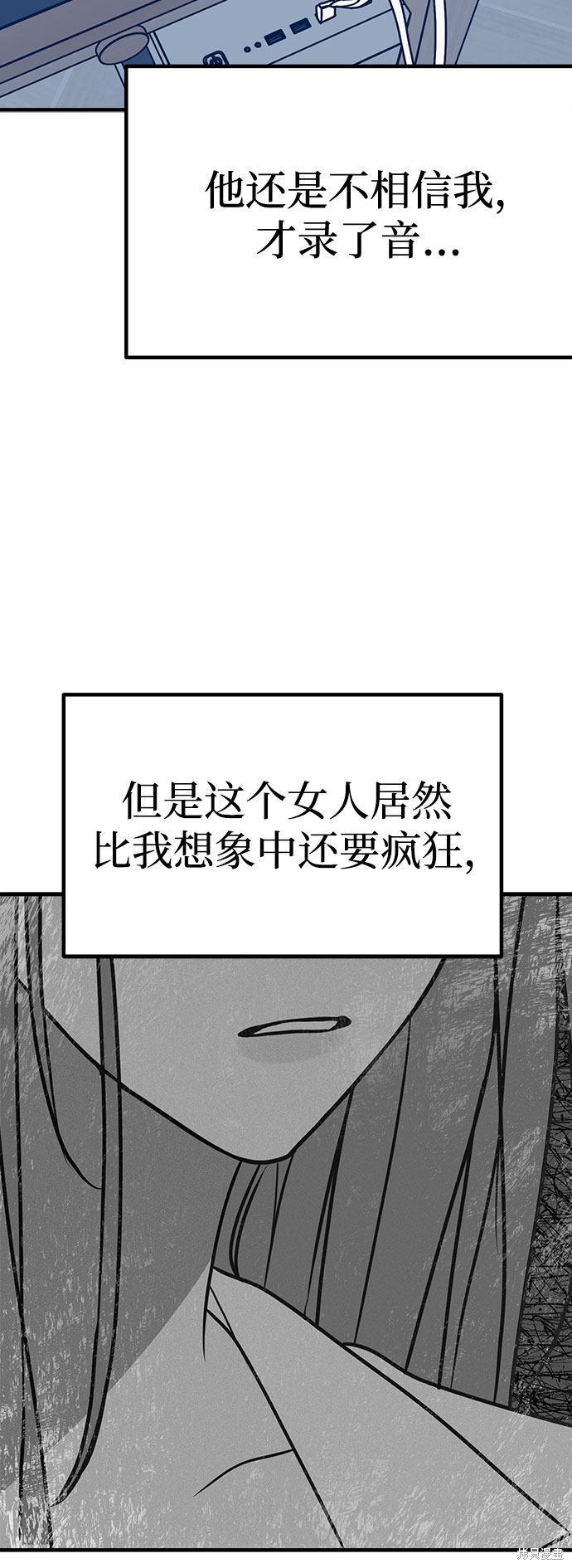 《垃圾就该扔垃圾桶里！》漫画最新章节第27话免费下拉式在线观看章节第【5】张图片