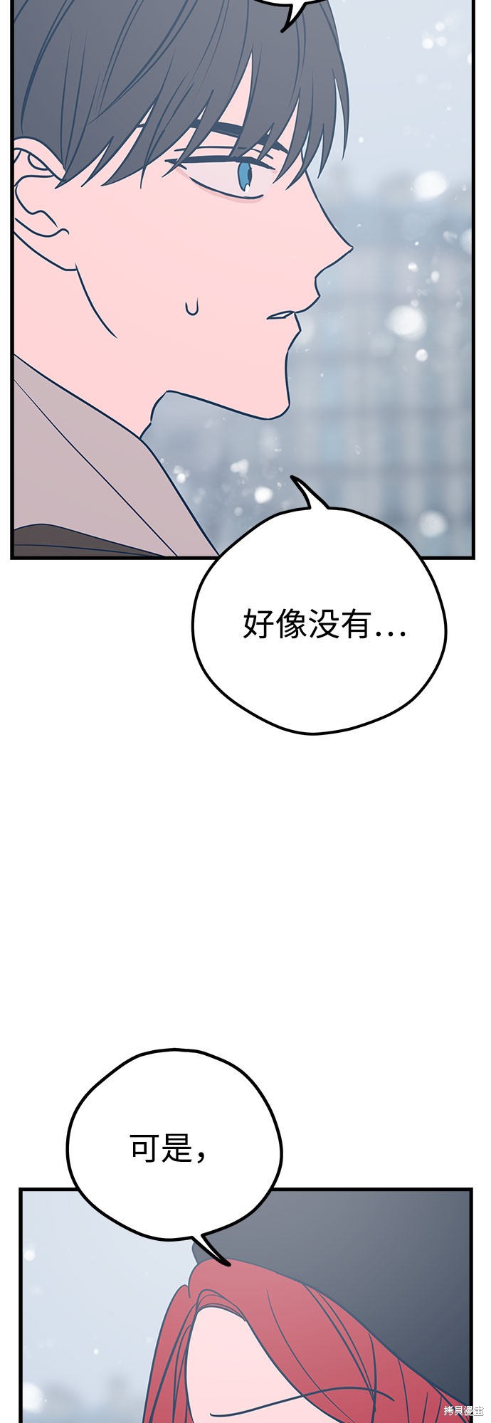 《垃圾就该扔垃圾桶里！》漫画最新章节第23话免费下拉式在线观看章节第【39】张图片