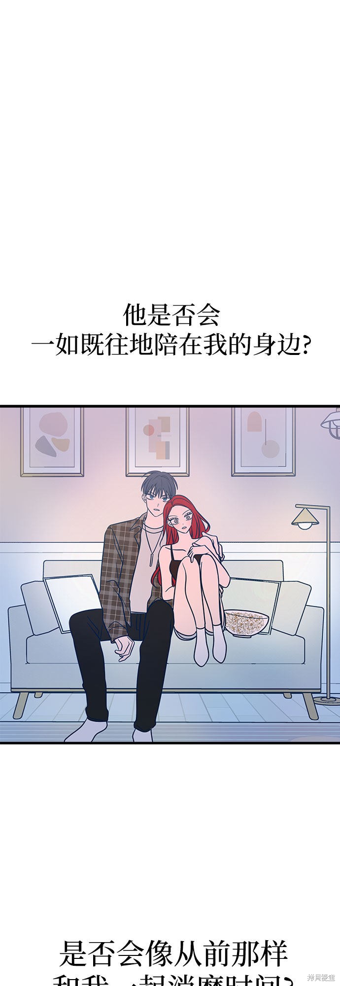 《垃圾就该扔垃圾桶里！》漫画最新章节第24话免费下拉式在线观看章节第【28】张图片