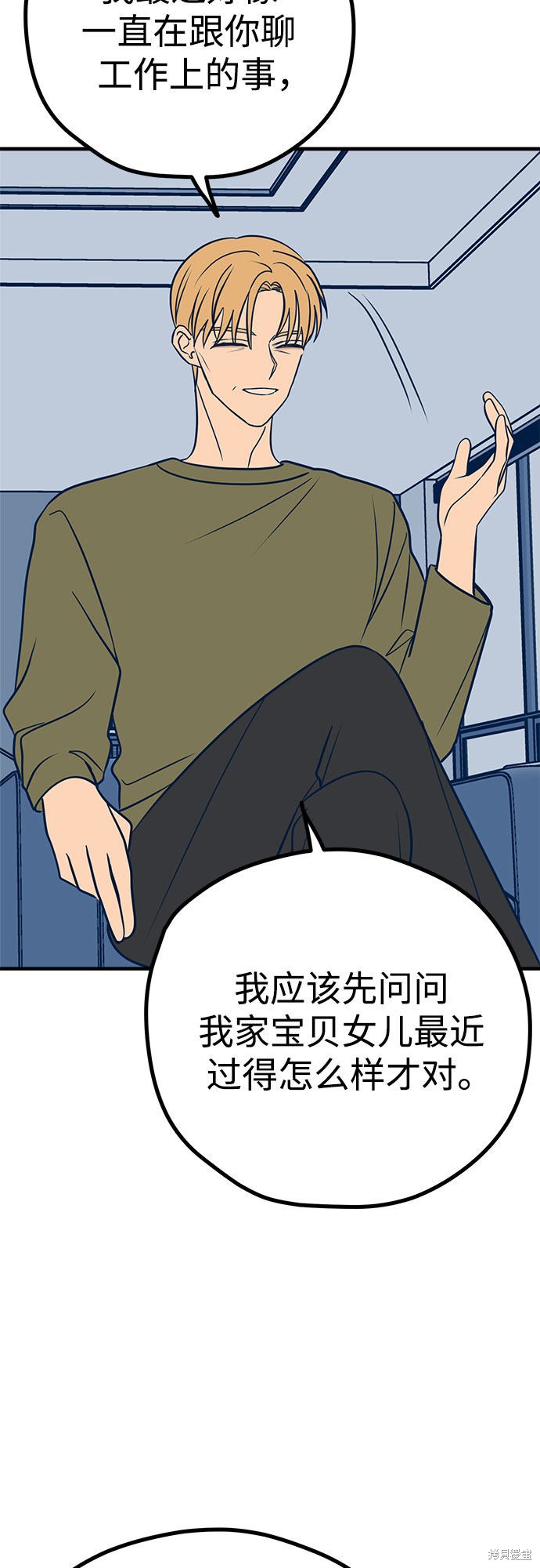 《垃圾就该扔垃圾桶里！》漫画最新章节第25话免费下拉式在线观看章节第【17】张图片