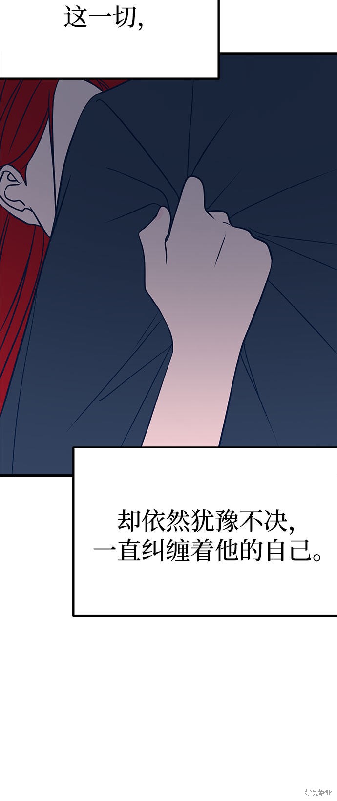 《垃圾就该扔垃圾桶里！》漫画最新章节第24话免费下拉式在线观看章节第【68】张图片