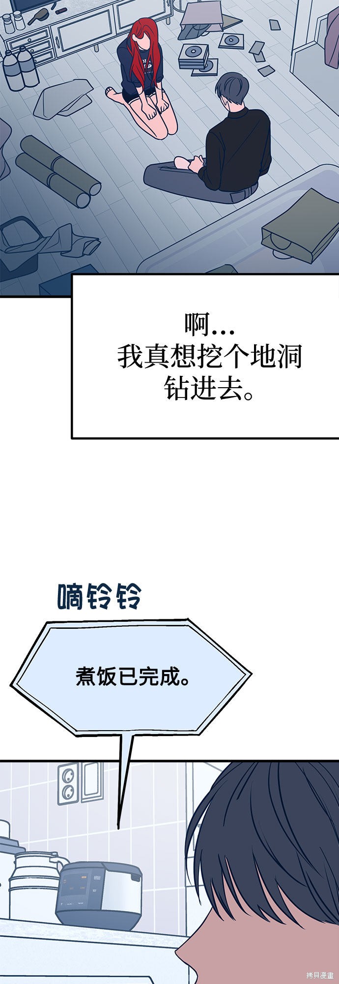 《垃圾就该扔垃圾桶里！》漫画最新章节第22话免费下拉式在线观看章节第【13】张图片