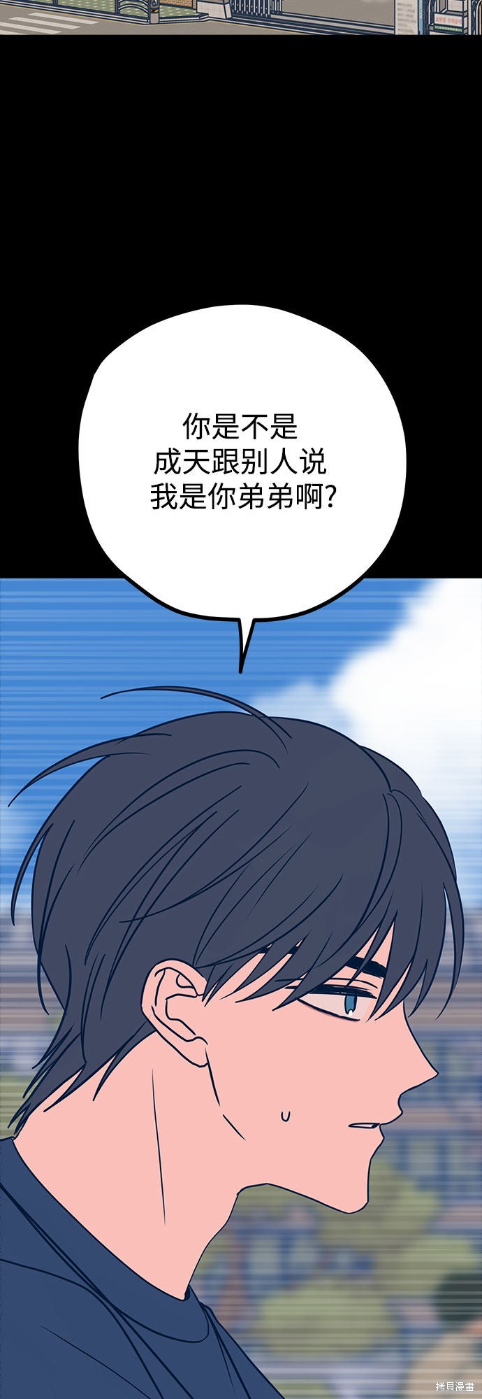 《垃圾就该扔垃圾桶里！》漫画最新章节第30话免费下拉式在线观看章节第【17】张图片