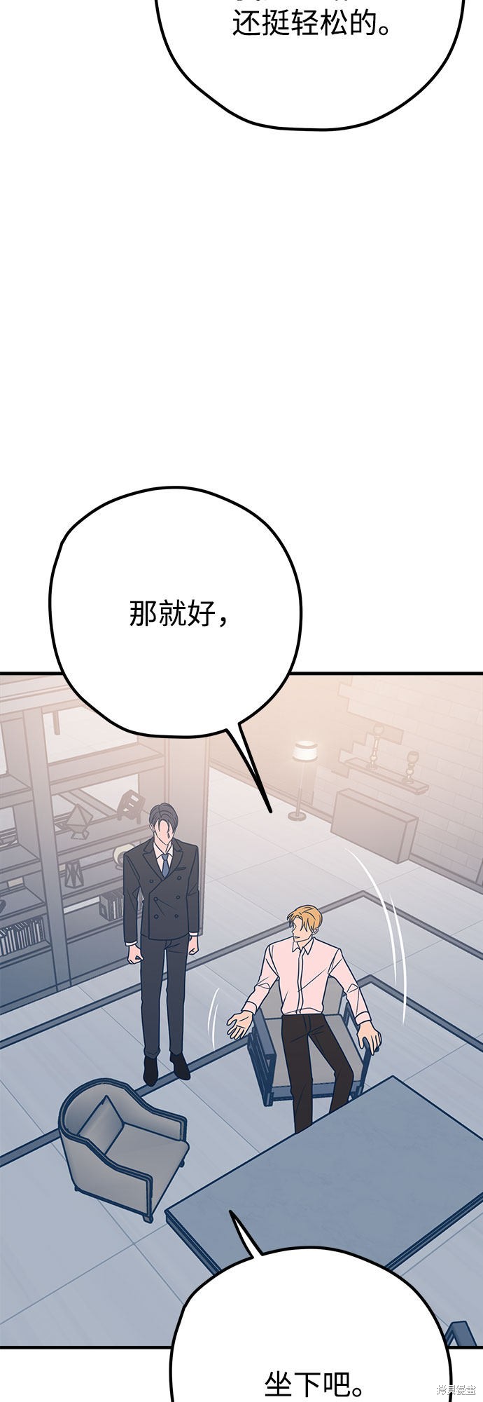 《垃圾就该扔垃圾桶里！》漫画最新章节第32话免费下拉式在线观看章节第【52】张图片