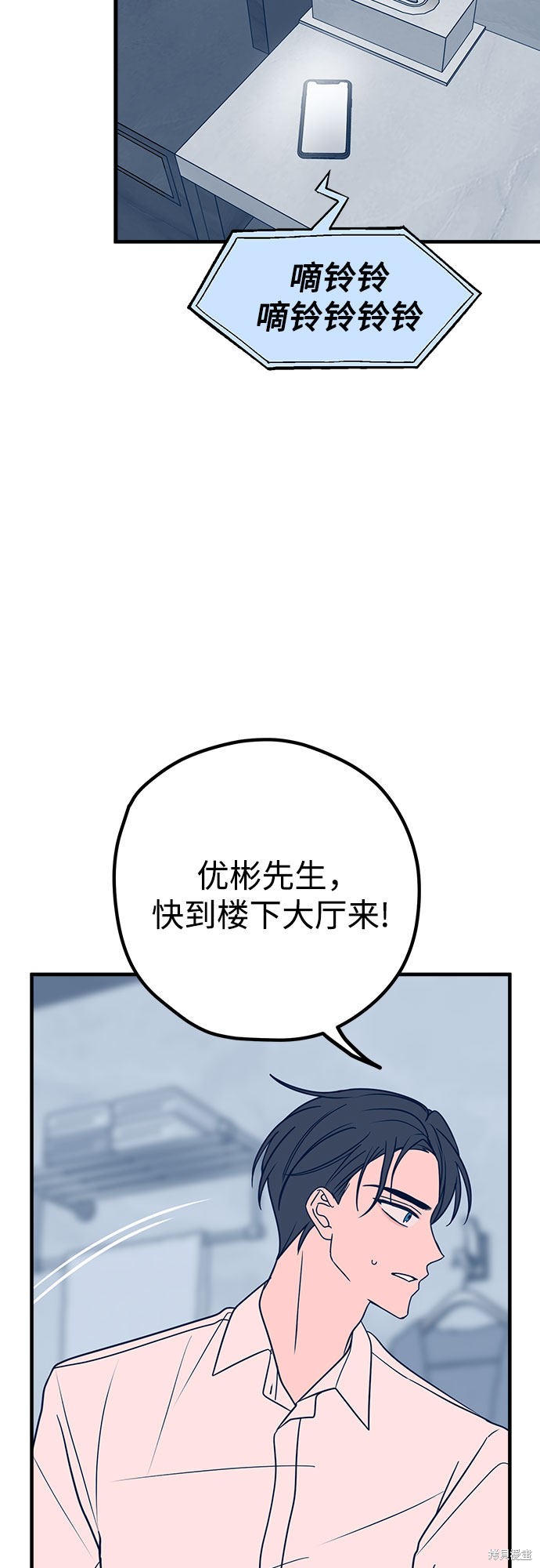 《垃圾就该扔垃圾桶里！》漫画最新章节第31话免费下拉式在线观看章节第【8】张图片