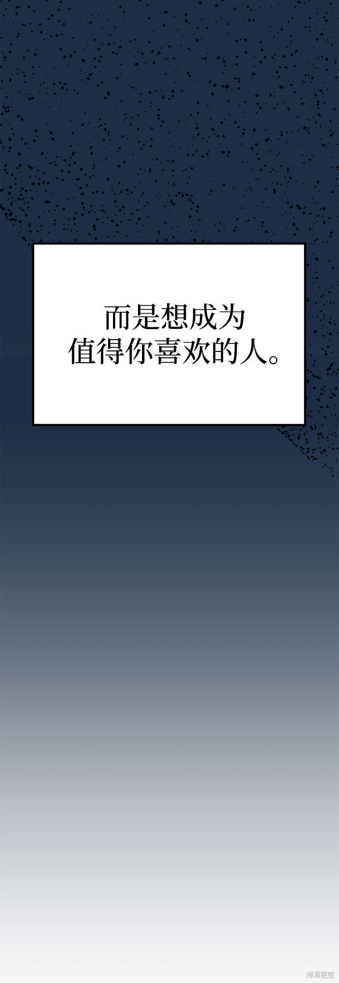 《垃圾就该扔垃圾桶里！》漫画最新章节第24话免费下拉式在线观看章节第【13】张图片