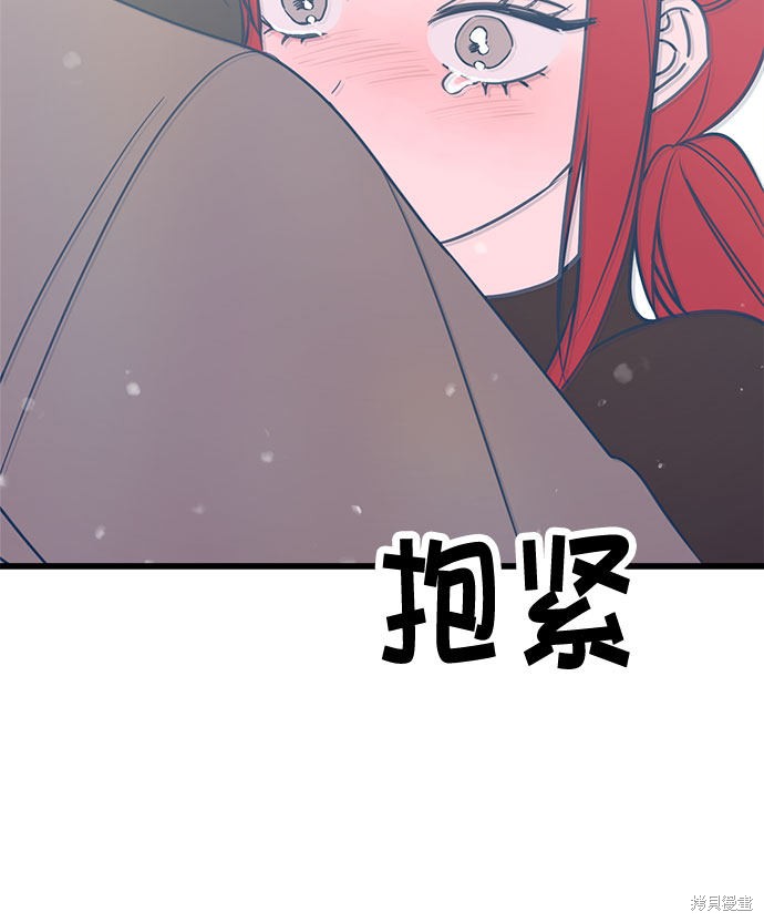 《垃圾就该扔垃圾桶里！》漫画最新章节第23话免费下拉式在线观看章节第【20】张图片