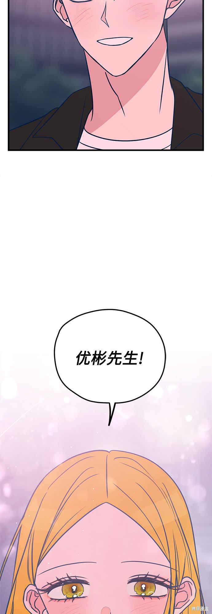 《垃圾就该扔垃圾桶里！》漫画最新章节第27话免费下拉式在线观看章节第【49】张图片