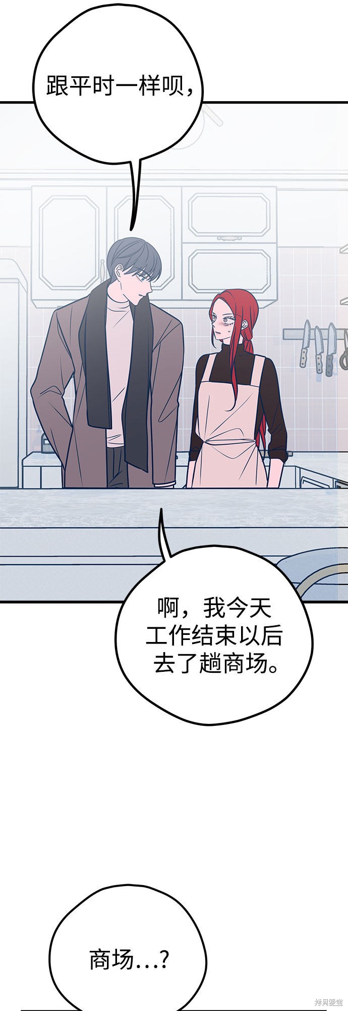 《垃圾就该扔垃圾桶里！》漫画最新章节第23话免费下拉式在线观看章节第【11】张图片